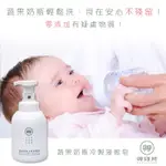 【華爾達】含稅｜艸研所｜蔬果奶瓶冷製液態皂300ML｜蔬果 嬰兒奶瓶清潔｜台灣製｜現貨