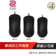 ZOWIE BenQ 卓威 ZA11-C ZA12-C ZA13-C 電競滑鼠/3360感應器/對稱型右手專用