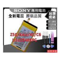 在飛比找蝦皮購物優惠-Z5C Z5mini / XAU 內置零件 台灣現貨 SON