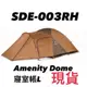 免運 全新 現貨 可自取 Snowpeak Amenity Dome L 六人寢室帳 SDE-003RH