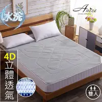 在飛比找PChome24h購物優惠-A-nice 4D立體網格透氣涼蓆床墊-雙人(灰色)