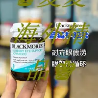 在飛比找Yahoo!奇摩拍賣優惠-♚夏夏海外精品♚澳洲blackmores澳佳寶藍莓葉黃素