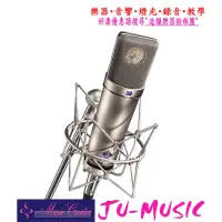 在飛比找蝦皮購物優惠-造韻樂器音響-JU-MUSIC- 德國 Neumann U8