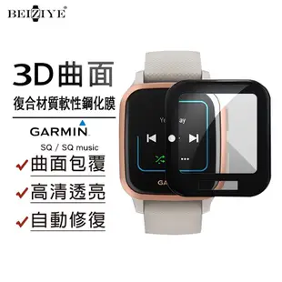 Garmin Venu SQ 手錶螢幕保護貼 3D手錶保護貼 霧面碳纖維適用於 Garmin Venu Sq music