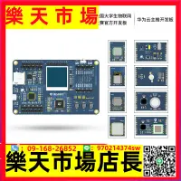 在飛比找樂天市場購物網優惠-小熊派BearPi物聯網開發板NB-IoT開發板NBIoT開