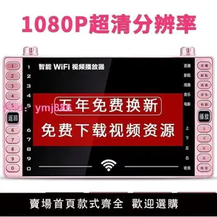 金正老人專用看戲機大屏幕收音機唱戲機廣場舞高清視頻wifi小電視