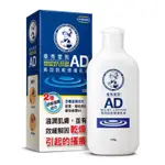 曼秀雷敦AD  高效抗乾修復乳液🇯🇵