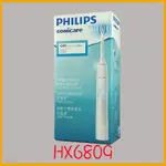 *台灣公司貨＊+贈收納盒~PHILIPS飛利浦音波震動智能護齦電動牙刷 HX6809(另售HX6853/HX9312)