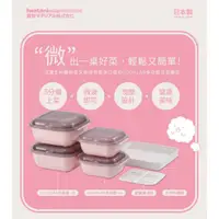 在飛比找有閑購物優惠-預購 日本GOURLAB Plus多功能烹調盒六件組(粉) 