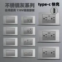 在飛比找蝦皮購物優惠-118型不鏽鋼插座開關面板 110V插座面板 15A牆壁開關