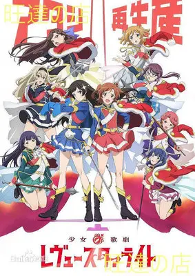 全新2018十月新番 少女 歌劇 Revue Starlight 2D DVD 盒裝