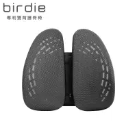 在飛比找博客來優惠-Birdie-德國專利雙背護脊墊/辦公坐椅護腰墊/汽車靠墊-