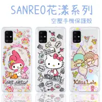 在飛比找Yahoo奇摩購物中心優惠-【Hello Kitty】三星 Samsung Galaxy