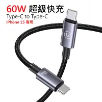 在飛比找蝦皮商城優惠-iPhone15 60W Type-C 快充線 蘋果 30W