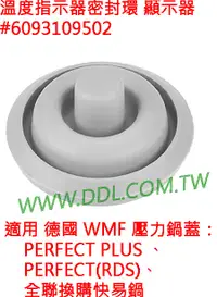 在飛比找露天拍賣優惠-德國 WMF PERFECT PLUS 壓力鍋 快鍋 鍋蓋 