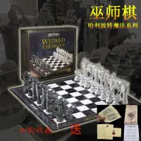 在飛比找蝦皮購物優惠-國際象棋 摺叠象棋 棋盤游戲 棋子套裝 磁性國際象棋 哈利波