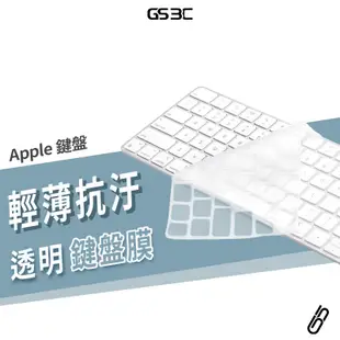 透明鍵盤膜 Apple iMac Macbook iPad Air Pro 聰穎鍵盤 巧控鍵盤 TPU 防水 防塵 抗污