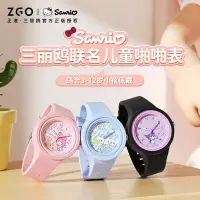 在飛比找蝦皮購物優惠-【正版聯名】ZGO三麗鷗美樂蒂手錶女生卡通防水電子手錶國中國