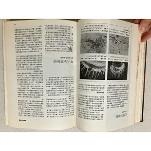 珍本絕版書：讀者文摘 寰瀛搜奇 1978年出版 張樹柏主編