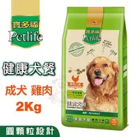 在飛比找蝦皮購物優惠-Petlife 寶多福 美食犬餐 成犬雞肉 牛肉 熟齡大型犬