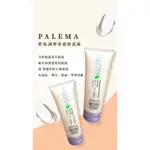 PALEMA 胜肽調理重建修護霜💗（免沖護）