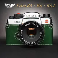 在飛比找蝦皮商城優惠-【TP ORIG】相機皮套 適用於 Leica R6 / R