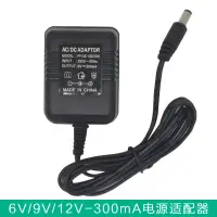 在飛比找蝦皮購物優惠-純銅電子秤6V/9V/12V 300mA電源適配器 直流6V