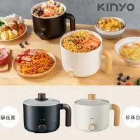 在飛比找松果購物優惠-【免運】KINYO 多功能陶瓷美食鍋 1.2L 快煮鍋 料理
