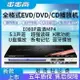 【台灣保固】步步高首單直降DVD播放機VCD影碟機5.1MP4全格式藍牙U盤播放器EVD
