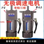 【台灣公司 超低價】臺力調速電機220V小型單相減速機馬達90W120變速齒輪減速電機一體