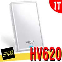 在飛比找蝦皮購物優惠-ADATA 威剛 HV620S 1TB USB3.2 2.5