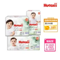 在飛比找momo購物網優惠-【HUGGIES 好奇】小森林 黏貼型 M-XL(黏貼型紙尿