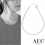 AEC PARIS 巴黎品牌 細緻蛇鍊 簡約銀色蛇紋項鍊 CHAIN NECKLACE SIGMA