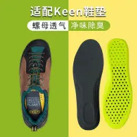 在飛比找蝦皮商城精選優惠-【熱賣】新款 Kee-n Fit Kee-n 鞋墊登山鞋旅行