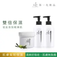 在飛比找momo購物網優惠-【de 第一化妝品】玻尿酸精華液250g+玻尿酸滋養乳霜25