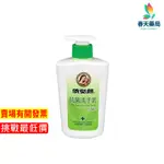 【依必朗】抗菌洗手乳(水漾綠茶) 350ML-現貨供應 春天藥局