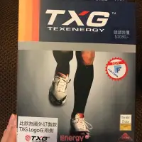 在飛比找Yahoo!奇摩拍賣優惠-TXG 運動壓縮腿套 小腿套 運動減壓腿套 壓力腿套