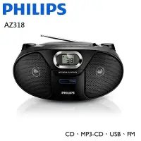 在飛比找樂天市場購物網優惠-(加贈16g隨身碟)免運費 PHILIPS 飛利浦 CD/U