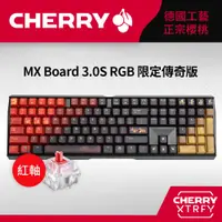 在飛比找PChome24h購物優惠-Cherry MX 3.0S RGB 黑英正刻 (紅軸) 限