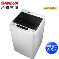 在飛比找生活市集優惠-【SANLUX 台灣三洋】6.5KG定頻洗衣機(ASW-68