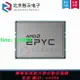AMD EPYC霄龍 7402/7282/7542/7302/7601/64核128線程 服務器 CPU