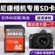 尼康D80 D90 D5000 D7000 D7200單反相機高速內存卡儲存卡SD卡滿額免運