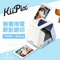 在飛比找樂天市場購物網優惠-日本 Kiipix 免接電 手機 照片 拍立得 全彩 相機 