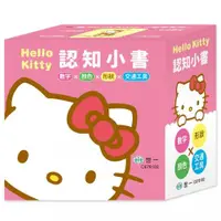 在飛比找丹爸購物便利站優惠-(4書)世一 HelloKitty認知小書C678180(中