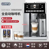 在飛比找Yahoo!奇摩拍賣優惠-Delonghi/德龍ESAM6900.M家用全自動磨豆咖啡