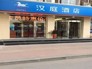 漢庭天津南開二緯路地鐵站酒店Hanting Hotel Tianjin Haiguang Temple Nankai Sanmalu Branch