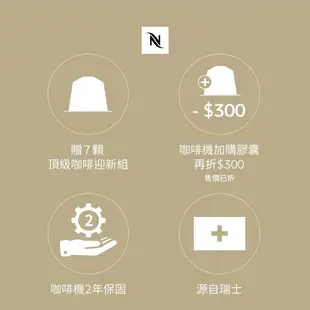 【Nespresso】膠囊咖啡機 Pixie(兩色) Aeroccino4全自動奶泡機組合 (贈咖啡組)