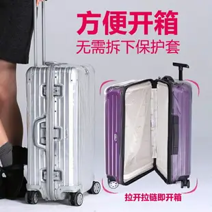 適用於日默瓦rimowa保護套essential trunk行李箱旅行箱套21寸30寸31寸33寸防護罩