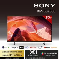 在飛比找Yahoo奇摩購物中心優惠-[Sony 索尼] BRAVIA 50吋 4K HDR LE