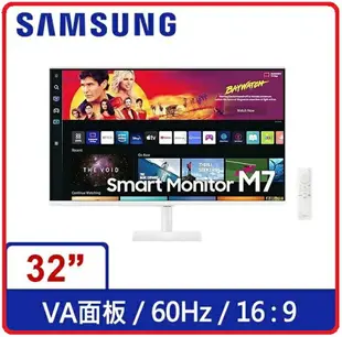 SAMSUNG三星 S32BM703UC 32吋 智慧聯網螢幕